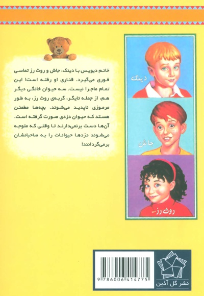 فرار قناری