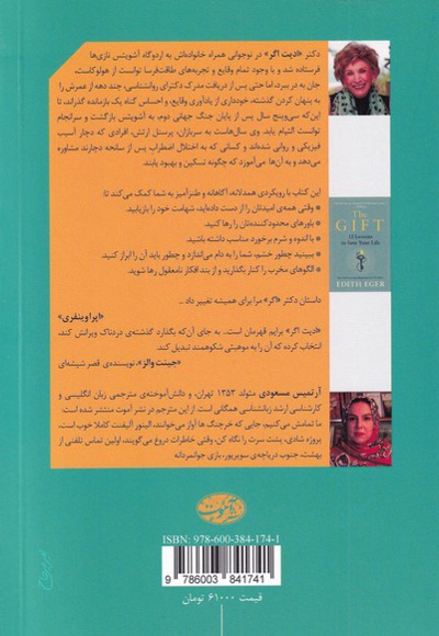 موهبت