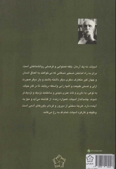 درآمدی بر مولفه های فرهنگ و ادبیات امروز