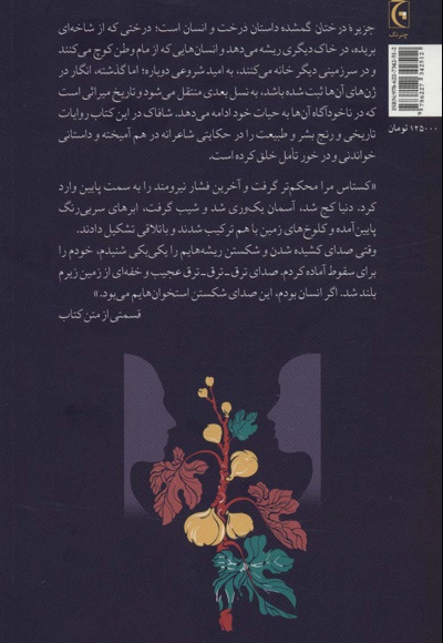  کتاب جزیره ی درختان گمشده