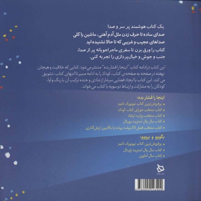 بگووو و برووو!