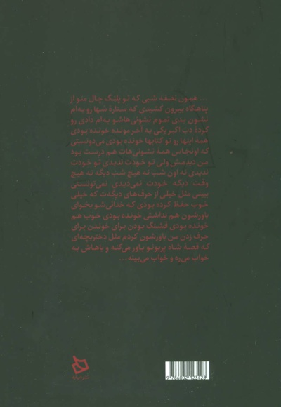 در آخرین تحلیل