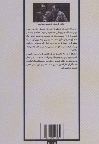 ایچیگو ایچی