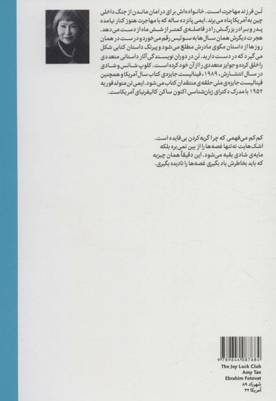 کلوپ شانس و شادی