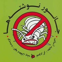 جانور نوشته ها