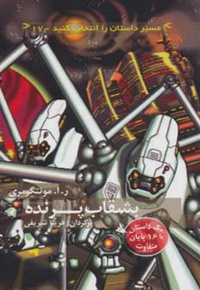 بشقاب پرنده