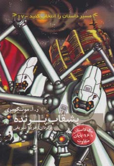 بشقاب پرنده