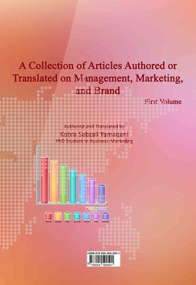  کتاب مجموعه مقالات و ترجمه ها در حیطه مدیریت، بازاریابی و برند (جلد اول)