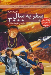 جستجو در اعماق زمین