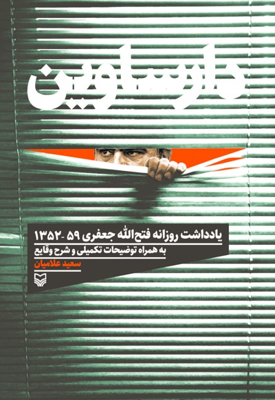 دارساوین