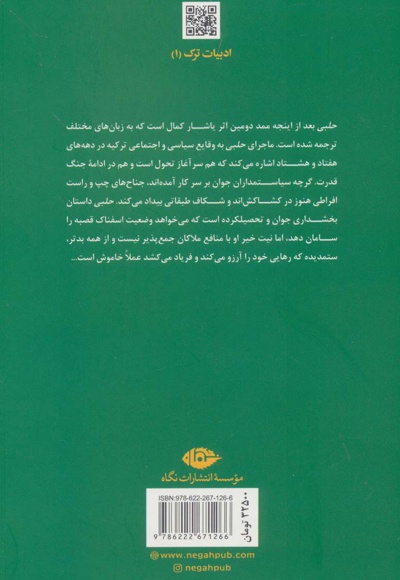 حلبی