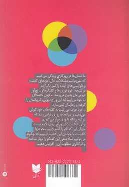  کتاب وراجی ذهن