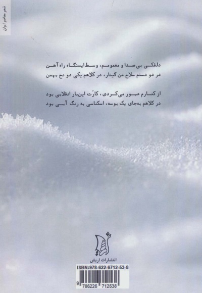 بهمن