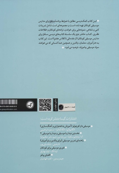 سلفژ