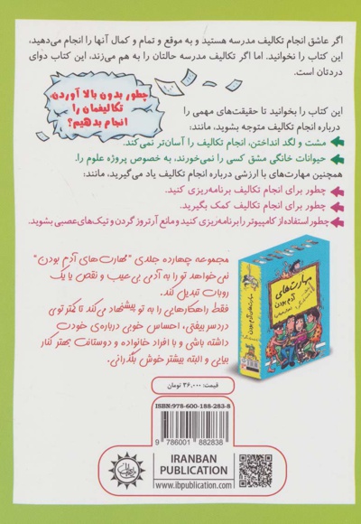 رفیق…تنبلی نکن!