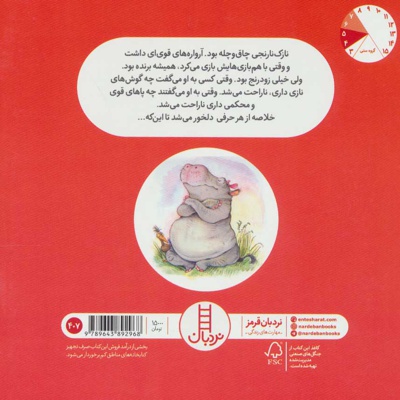  کتاب نازک نارنجی