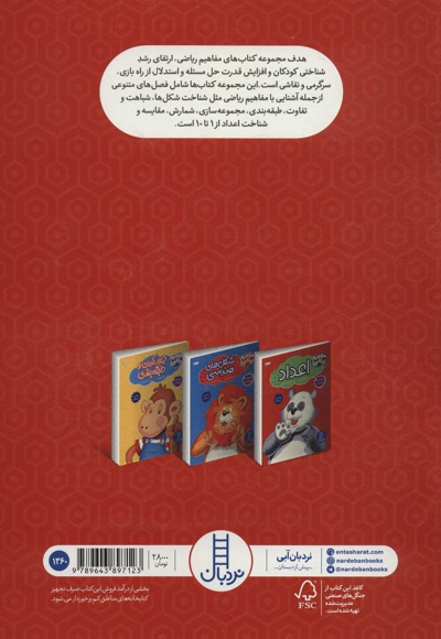 اعداد