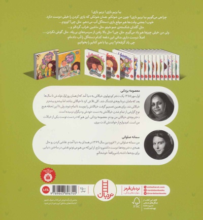 اول کی باید سلام کند؟