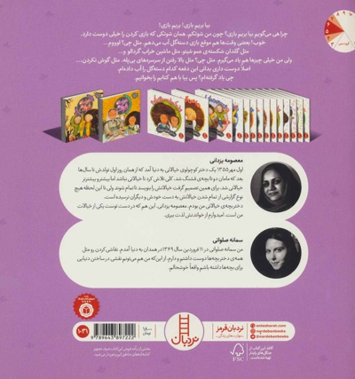 بروم دعوا کنم