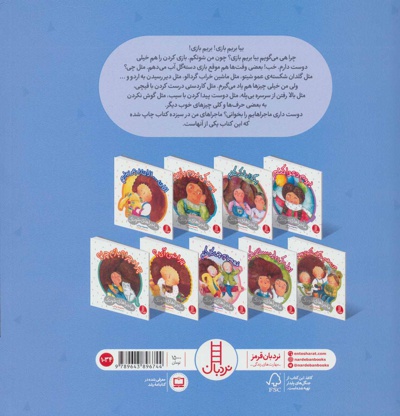 قیچی کردنم که خوبه