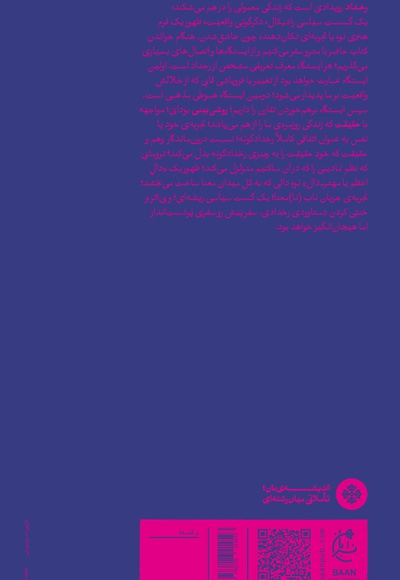 رخداد