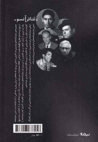 نمایشنامه های فراموش شده