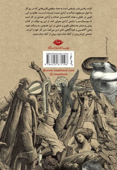 رهایی بشر