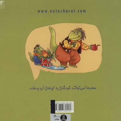 معلم ها بلد نیستند