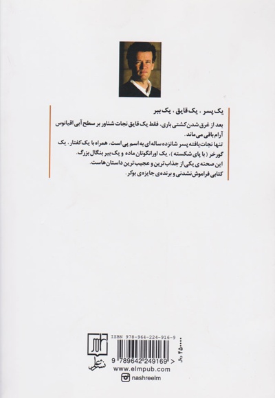 زندگی پی