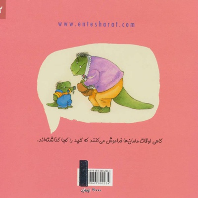 مامانم بلد نیست