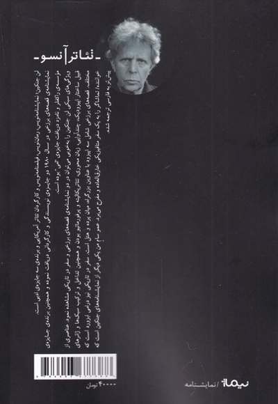 قصه های برزخی و سفر در تاریکی