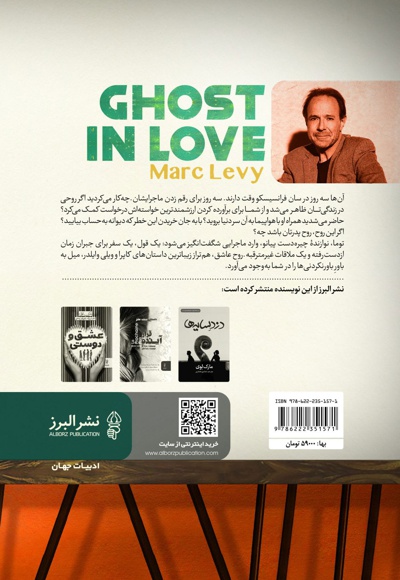 روح عاشق