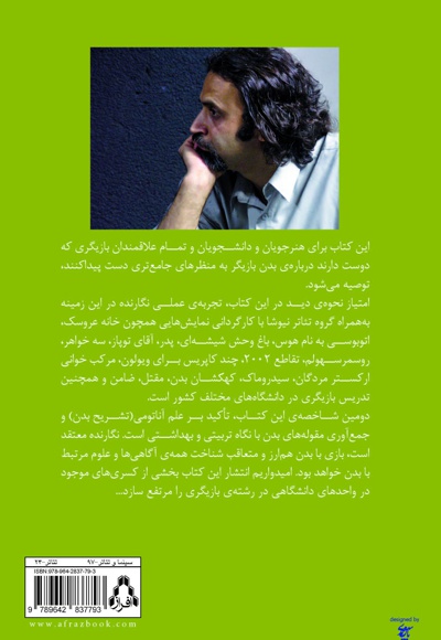 بدن
