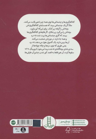 آبی بسازیم آبستان