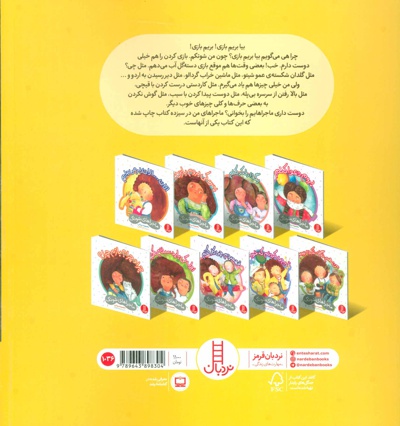 چرا نمی آی؟