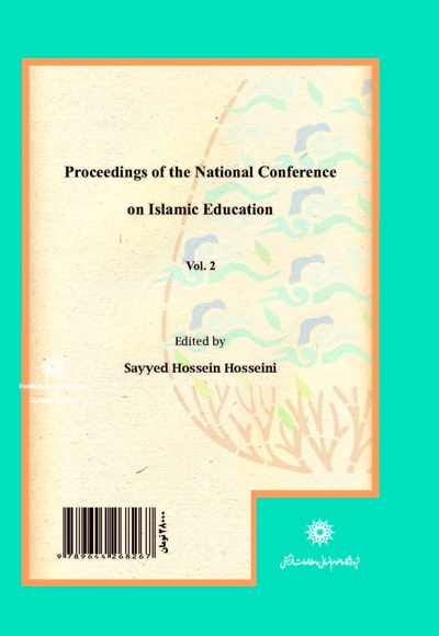  کتاب مجموعه مقالات همایش ملی تعلیم و تربیت اسلامی (جلد دوم)