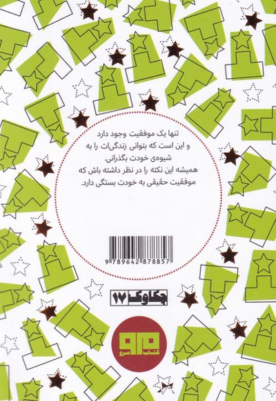 موفقیت