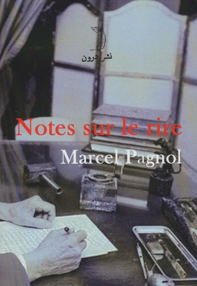 یادداشت هایی درباب خنده