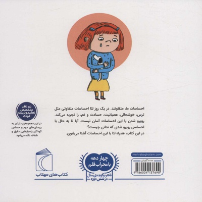احساسات