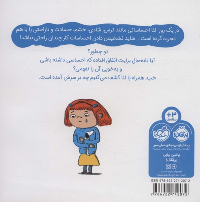 احساسات