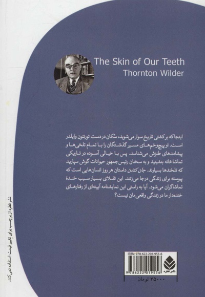 جان کندن