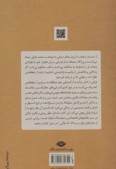 رویای یک صوفی