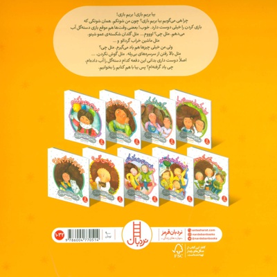 الان… الان بر می دارم