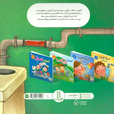 صرفه جویی در مصرف گاز