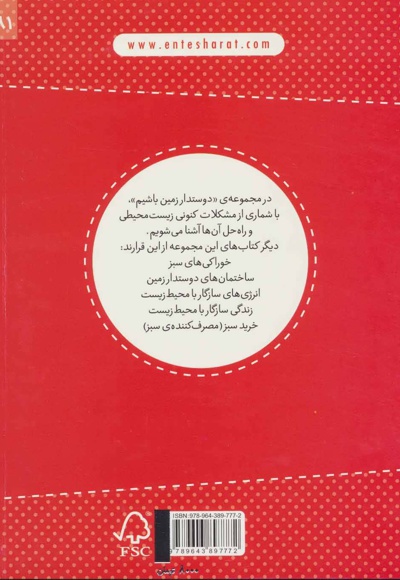 خوراکی های سبز