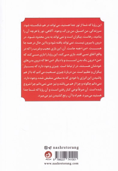 به سوی عشق به همه چیز
