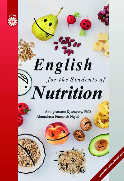  English for the Students of Nutrition - ناشر: سازمان سمت - نویسنده: A. Djazayery