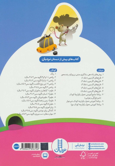  کتاب علوم 5