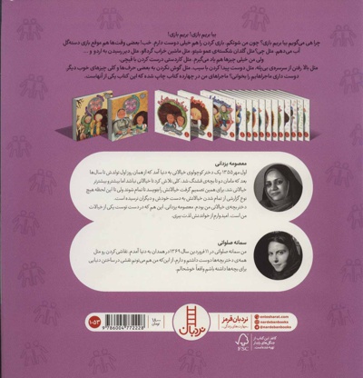 دوست جدیدم سلام