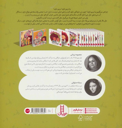 نه! این رو گوش نمی کنم